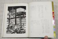 わらべうた : 子どもの遊びと文化
