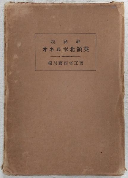 老乞大 : 朝鮮中世の中国語会話読本(金文京, 玄幸子, 佐藤晴彦 老乞大 : 朝鮮中世の中国語会話読本(金文京, 玄幸子, 佐藤晴彦