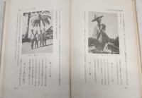 神秘境英領北ボルネオ