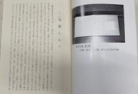 佐田氏の家系