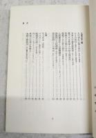 国際化時代のなかで : 出入国管理の周辺