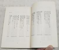 国際化時代のなかで : 出入国管理の周辺