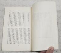 国際化時代のなかで : 出入国管理の周辺