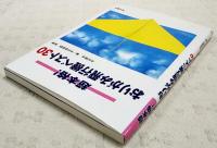 超本格!おりがみ飛行機ベスト30