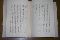 或る女　前編・後編　２冊　(大きな活字で読みやすい)