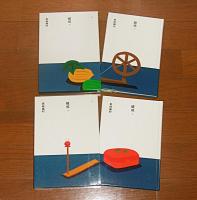 破戒　上巻・下巻　2冊　(大きな活字で読みやすい)