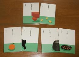 吾輩ハ猫デアル　上・中・下　3冊揃い　(大きな活字で読みやすい)