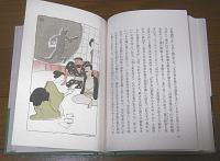 吾輩ハ猫デアル　上・中・下　3冊揃い　(大きな活字で読みやすい)