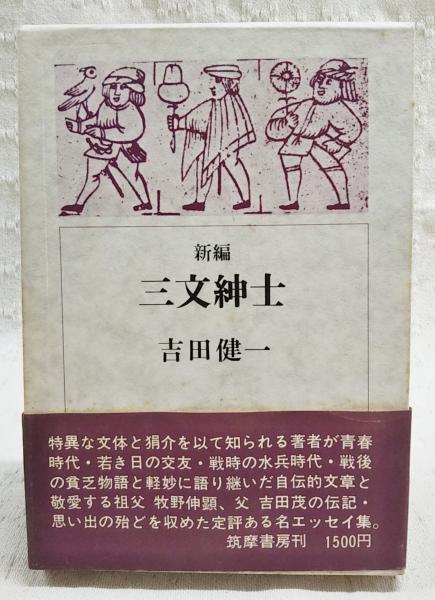 青いきつね火(わたなべまさこ 著) / ぶっくいん高知 古書部