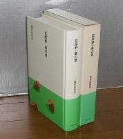 武蔵野・春の鳥　(大きな活字で読みやすい)