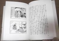 浮雲・あいびき　(大きい活字で読みやすい)