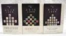 短篇集モザイク 1～3巻（みちづれ、ふなうた、わくらば） 全3巻揃い