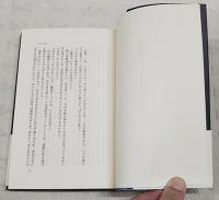 短篇集モザイク 1～3巻（みちづれ、ふなうた、わくらば） 全3巻揃い