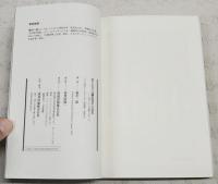 知られざる藤沢周平の真実 : 待つことは楽しかった