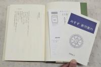 林芙美子放浪記