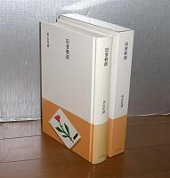 田舎教師　(大きな活字で読みやすい)