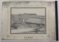 町並み画集「民家美術館」：「重要伝統的建造物群保存地区」室戸市吉良川町の町並み画集　(高知県)
