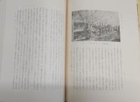 高知市史