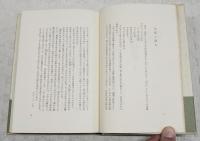 ブラリひょうたん　上中下巻 （全3冊揃い）