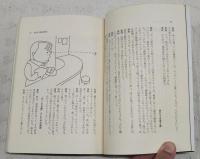 恐怖対談/恐怖・恐怖対談/恐・恐・恐怖対談/特別恐怖対談 （4冊セット）