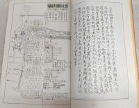 土佐物語　上・中・下巻(全3巻揃い)　(復刻版)