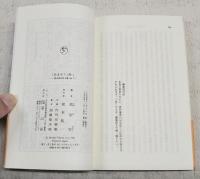 あまカラ抄　1～3巻   （冨山房百科文庫50-52）