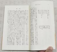 あまカラ抄　1～3巻   （冨山房百科文庫50-52）