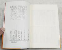 ショージ君の旅行鞄 : 東海林さだお自選
