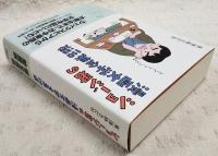 ショージ君の漫画文学全集110選