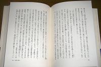 鬼・廃市　(大きな活字で読みやすい)