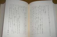 他人の顔　(大きな活字で読みやすい)