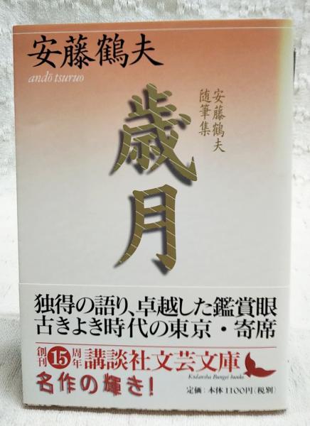 『2年保証』 極東亜産スゲ属植物 ぶっ / 2冊(総説・各説、図版)(秋山茂雄) 科学