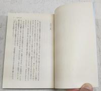 鳴るは風鈴 : 木山捷平ユーモア小説選