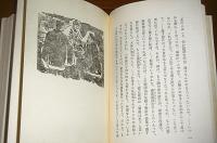 如何なる星の下に　(大きな活字で読みやすい)