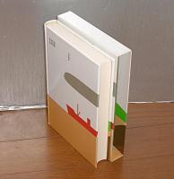 測量船・艸千里　(大きな活字で読みやすい)