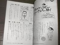 いしいひさいち 仁義なきお笑い (文藝別冊/KAWADE夢ムック)　デビュー40周年『バイトくん』から『ののちゃん』まで