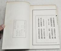 吸霞軒詩鈔