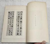 吸霞軒詩鈔