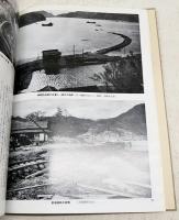 須崎消防の歩み　第二巻　自然災害の記録