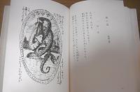 邪宗門　(大きな活字で読みやすい)