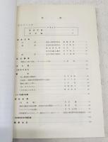 百十周年記念誌　（高知県立高知小津高等学校）