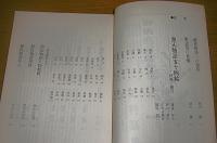 「源氏物語必携」　別冊国文学　No.1