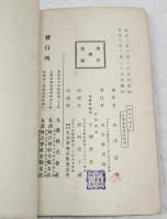 動物分類表