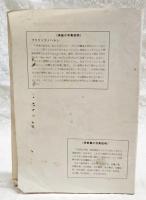 はてるま森　第3集