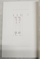 夏目漱石・芥川龍之介展