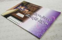 「天璋院篤姫と宮尾文学」展　改訂版