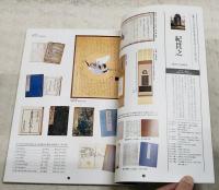 高知の文学 : 常設展示図録　第3版（改訂版）