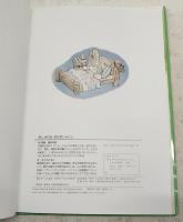 おしゃれなおたまじゃくし