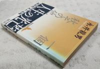 一個・秋 : その他