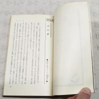 動植物歳時記　上下巻（春・夏、秋・冬）揃い
